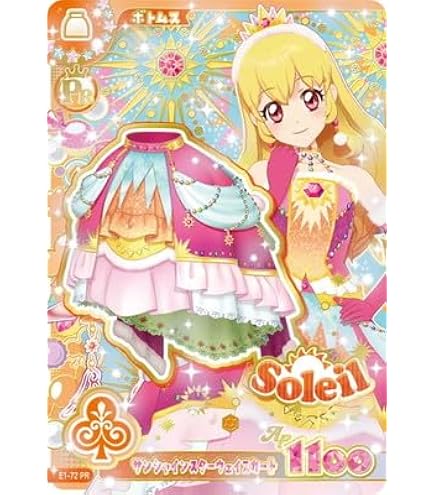 Amazon.co.jp: アイカツ! スターライト学園制服 PR-034 N : おもちゃ