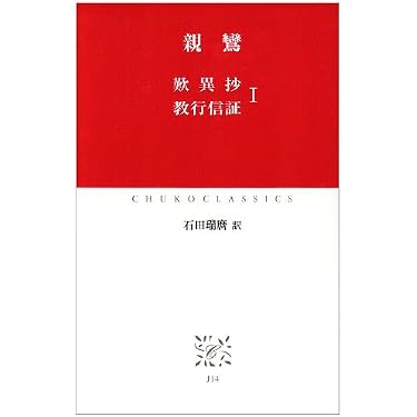 教行信證六要抄会本 10冊全 古書 古典籍 線装 和本 和綴 和装 漢藉 Amazon.co.jp 売れ筋ランキング: undefined の中で最も人気のある商品です