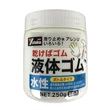 ユタカメイク 液体ゴム ビンタイプ ホワイト 250g BE1-4