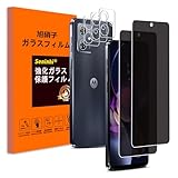 seninhi 覗き見防止 対応 Moto G64 5G / G64y 5G ガラスフィルム (2枚)＋ カメラレンズ保護 フィルム (3枚) 【2+3枚セット—旭硝子製】 レンズカバー モトローラ moto g64 5G のぞき見防止 強化ガラス 画面保護フィルム 指紋認証 硬度9H 高透過率 衝撃吸収 Moto g64 5G/g64y 5G 対応 スマホ ガラス保護フィルム BSG64Y2FK3J