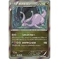 ポケモンカードXY ヌメルゴン（R） / バンデットリング（PMXY7）/シングルカード