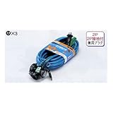 TASCO (タスコ) 屋外用延長コード(防雨型) TA649GH-20