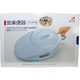 【介護用品】安楽便器(パッド付)