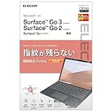 エレコム Surface Go3 (2021年) / Go2 (2020年) / Go (2018年) 10.5インチ 保護フィルム 防指紋 光沢 TB-MSG20FLFANG