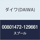 ダイワ(DAIWA) リール 純正パーツ 17 レオブリッツ 200J スプール 部品番号 52 部品コード 129661 00801472129661