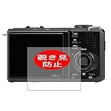 VacFun 覗き見防止フィルム ， シグマ SIGMA DP1 Merrill 向けの のぞき見防止 保護フィルム 液晶保護フィルム（非 ガラスフィルム 強化ガラス ガラス ケース カバー ） 覗き見防止 のぞき見 フィルム 改善版