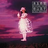 水玉時間 (紙ジャケット仕様)