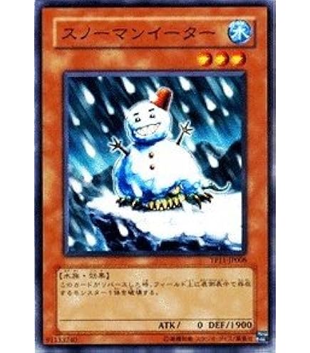 Amazon.co.jp: 遊戯王カード 【スノーマンイーター】 JF10-JP001-N