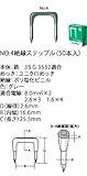 4STPL 川口電機 ＮＯ．４絶縁ステップル (５０本入) [4STPL]