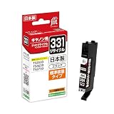 ジットキヤノン（CANON）BCI-331BK ブラック リサイクルインク 日本製 JIT-NC331B