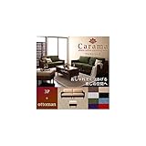 アバカシリーズ【Carama】カラマ　3人掛け+オットマンNA/クッション：ベージュ