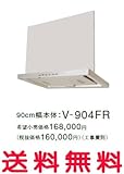 【V-904FR】三菱 IHヒーター 関連部材 三菱フラット形レンジフードファン「フラッティア( Flattea )」 90cm 幅