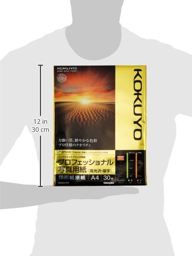 コクヨ インクジェット 写真用紙 高光沢 A4 30枚 KJ-D10A4-30 | 文具百貨