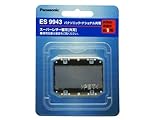 【正規品】パナソニック 替刃 メンズシェーバー用 外刃 ES9943