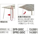 【宅配専用】　四国化成　バリューポート用脱着式補強支柱　延高用（1本入）　SPRE-28 　ブロンズ