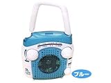 防滴おふろラジオ RA-172WR