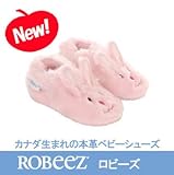 ロビーズ ルームシューズ Fuzzy bunny pinkAPMAアメリカ足病学協会認定の赤ちゃん靴 赤ちゃん用室内履き 赤ちゃん上履き ベビーシューズ ベビー靴 室内履き 保育園 上靴 6-12mo