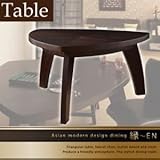 【単品】ダイニングテーブル 幅150cm アジアンモダンデザインダイニング 縁～EN 三角テーブル【代引不可】