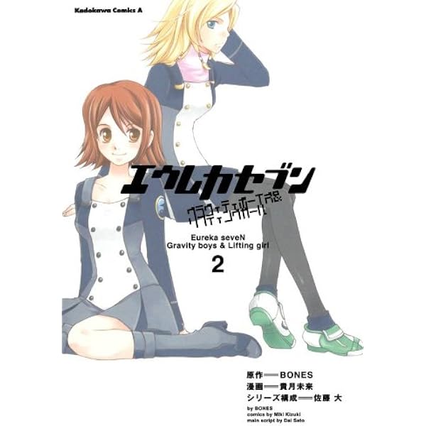 Amazon.co.jp: エウレカセブン グラヴィティボーイズ＆リフティング