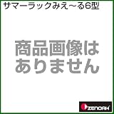 ゼノア サマーラックみえ～る6型 [種類：除草剤噴口][用途：除草剤散布]