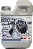 洗濯槽クリーナー 塩素系 ドラム式用 750ml 2個セット SK-750-2SET 日立