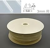 光 シリコンチューブ角溝 5.8×4.5×1m SCK3-100W