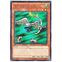 遊戯王初期エラーカードスケルエンジェル限定美品ブースター 遊戯王初期エラーカードスケルエンジェル限定美品ブースター