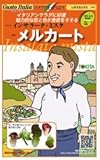 【インサラータ・ミスタ】メルカート 小袋(2ml)(トキタ種苗)