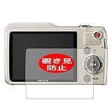 VacFun 覗き見防止フィルム ， オリンパス OLYMPUS STYLUS VG-190 向けの のぞき見防止 保護フィルム 液晶保護フィルム（非 ガラスフィルム 強化ガラス ガラス ） 覗き見防止 のぞき見 フィルム