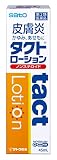 【第2類医薬品】タクトローション 45mL