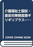 頻度順ギリギリプラス ’04