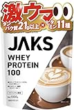 JAKS ジャックス ホエイ プロテイン 1kg 国内製造 おいしい ビタミン 高濃度ホエイプロテイン 高たんぱく質 粉末 WPCプロテイン 溶けやすい ぷろていん (1kg, カフェオレ風味)