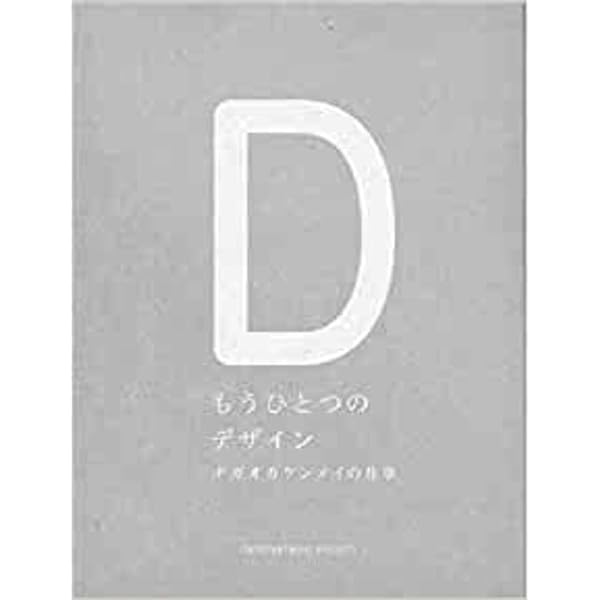 LONG LIFE DESIGN 1(47都道府県の健やかなデザイン) (d47 MUSEUM