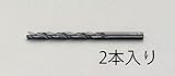 エスコ 4.2x83mmドリルビット(HSS・2本) EA824-4.2