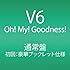 Oh! My! Goodness!（通常盤）