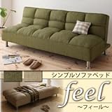 シンプルソファベッド feel フィール ナチュラルベージュ