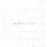 �㌷�̌��̃I�[�P�X�g�� -Stella Note Magic-