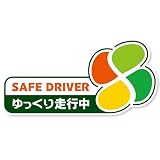 高齢者マーク ステッカー シルバーマーク シニアマーク 長寿祝い 還暦祝い 誕生日 猫ステッカー 車 (シンプル)