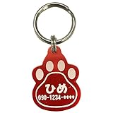 きざむ 名入れ 迷子札 犬用 アルミ ペット 名札 ギフト レッド