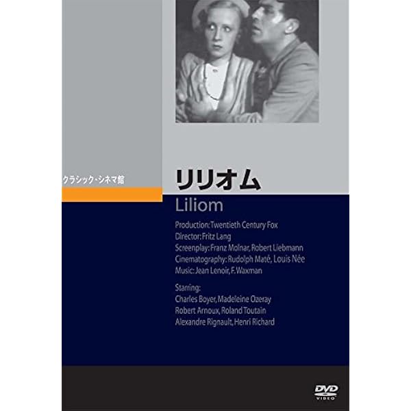 Amazon.co.jp: アメリカ時代のフリッツ・ラング(1936~1953) [DVD