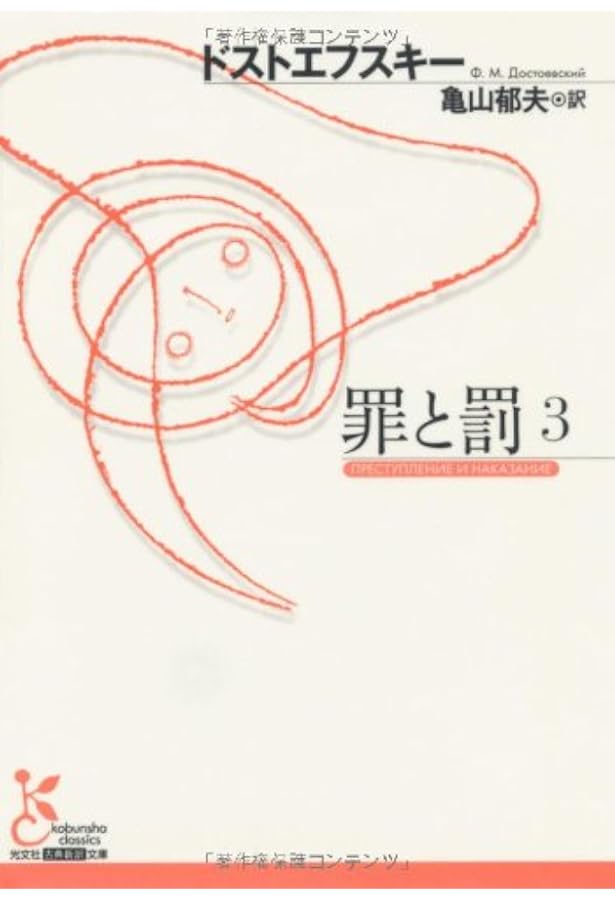 罪と罰 Amazon.co.jp: 七つの罪と罰(初回限定盤) - mothy_悪ノP feat.鏡音リン