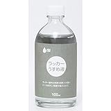 ニッペホームプロダクツ:ペンキュア ラッカーうすめ液 100ml