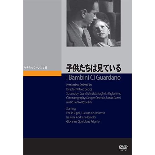 子供たちは見ている
