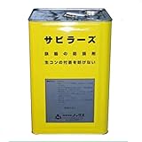 サビラーズ （16L缶） 鉄筋防錆剤 ノックス NETIS 登録商品 共B