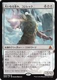 Magic : the Gathering / Kozilek , the Great歪み( 004 ) – Oath of the Gatewatch / A Japanese Single個々カー