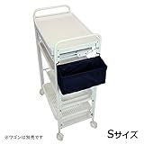 ワゴン専用マルチバック ブラック Sサイズ [ 備品 エステワゴン ネイルワゴン キッチンワゴン マルチワゴン サイドワゴン 収納 業務用 サロン ワゴン ラック ]