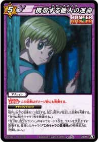 ミラクルバトルカｰドダス ミラバト ハンタｰハンタｰ Hhex01 携帯する他人の運命 コモン Hhex01 36 トレカ 通販 Amazon