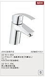 グローエ GROHE ユーロスマート シングルレバー洗面混合栓(引棒なし) 寒冷地仕様【32 911 20C】【3291120C】