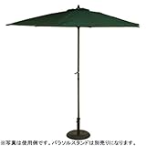 D2オリジナル　ガーデンパラソル　グリーン　直径270㎝