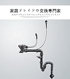 天力テーブルに制御式シングルシンク用排水栓　排水ホースZ5007C014